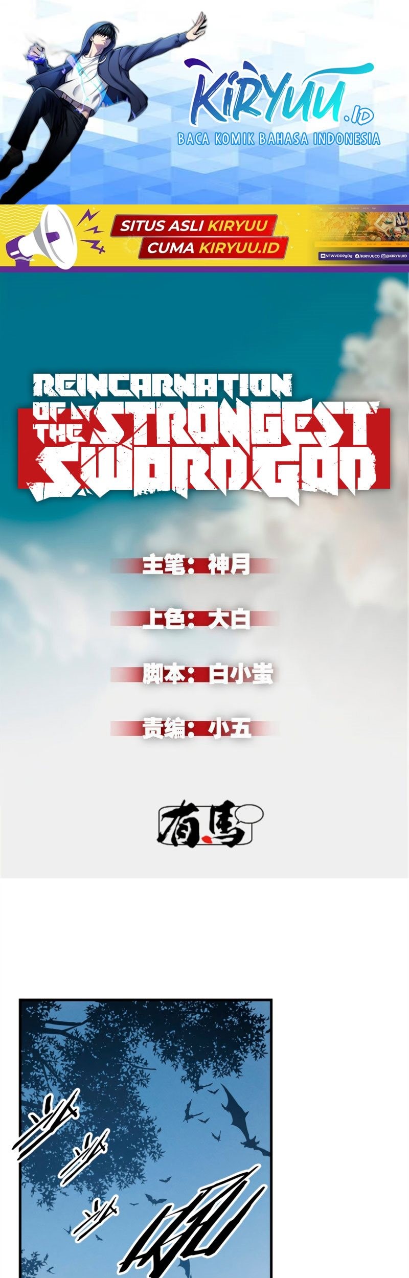Reincarnation Of The Strongest Sword God Chapter 23 Gambar 4