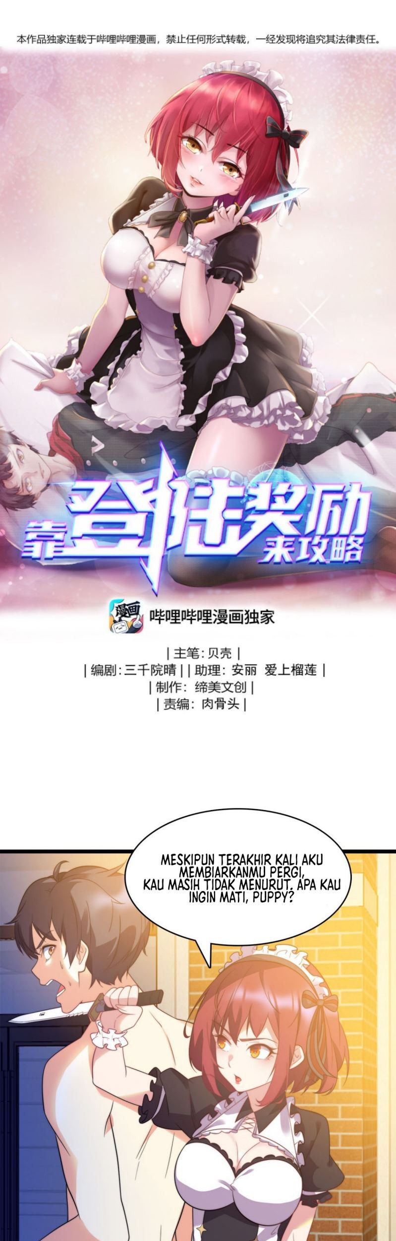 Baca Komik Raiders Rely On Login Rewards Chapter 09 Gambar 1
