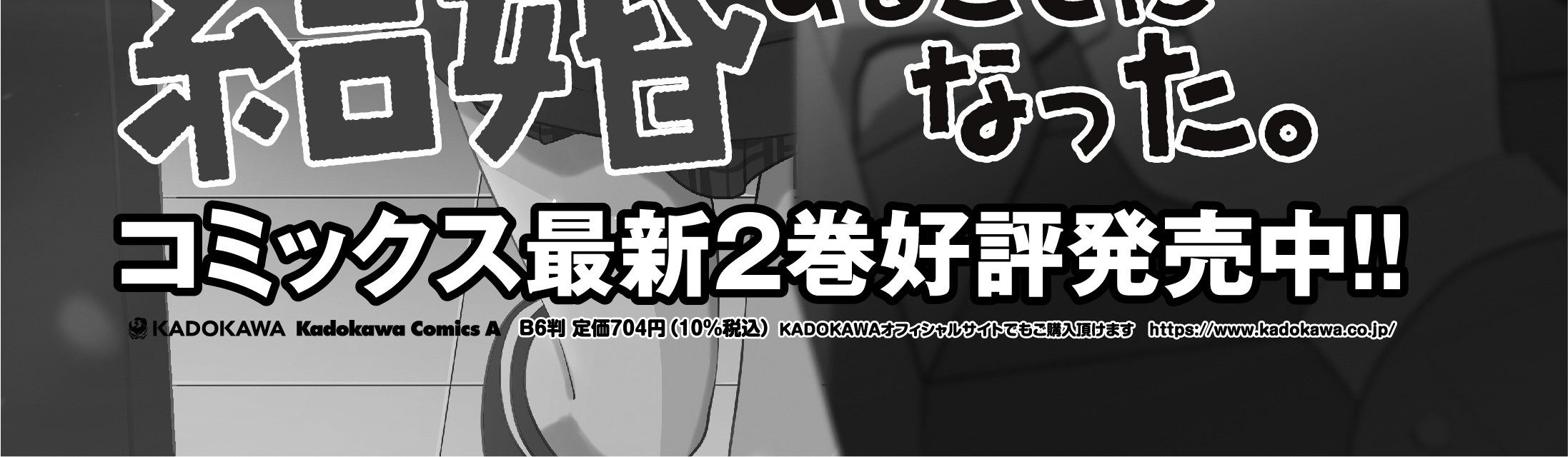 Kurasu no Daikirai na Joshi to Kekkon Suru Koto ni Natta Chapter 15.1 Gambar 15