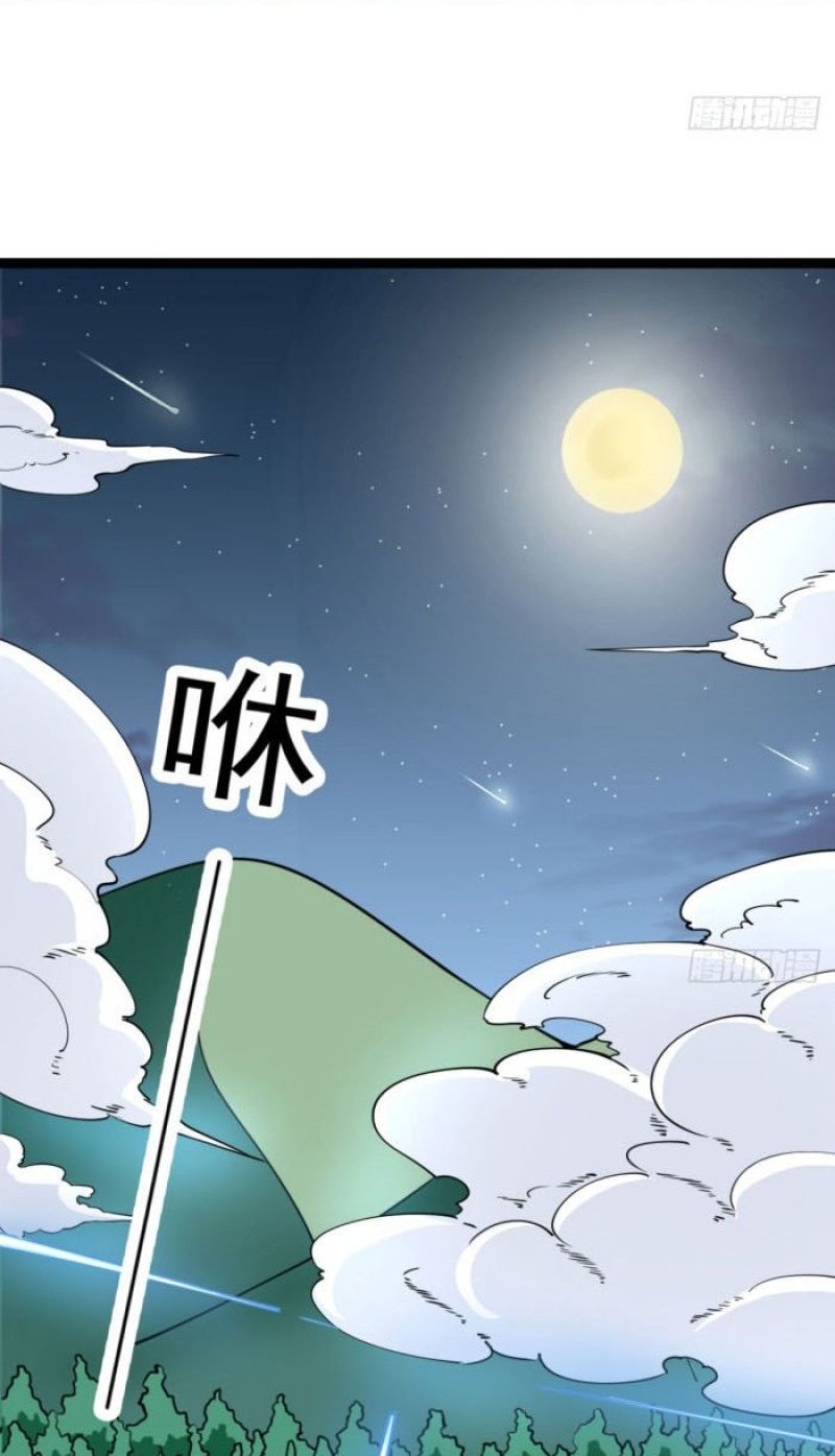 My Wife and I Dominate the Three Realms Chapter 21 Gambar 5