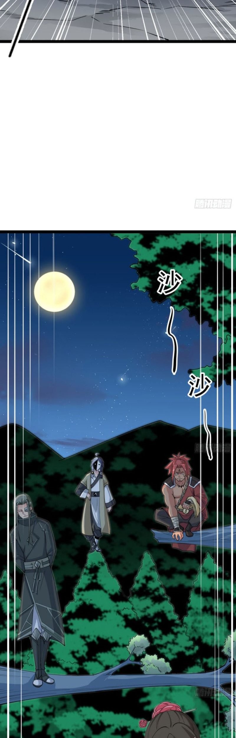 My Wife and I Dominate the Three Realms Chapter 20 Gambar 16