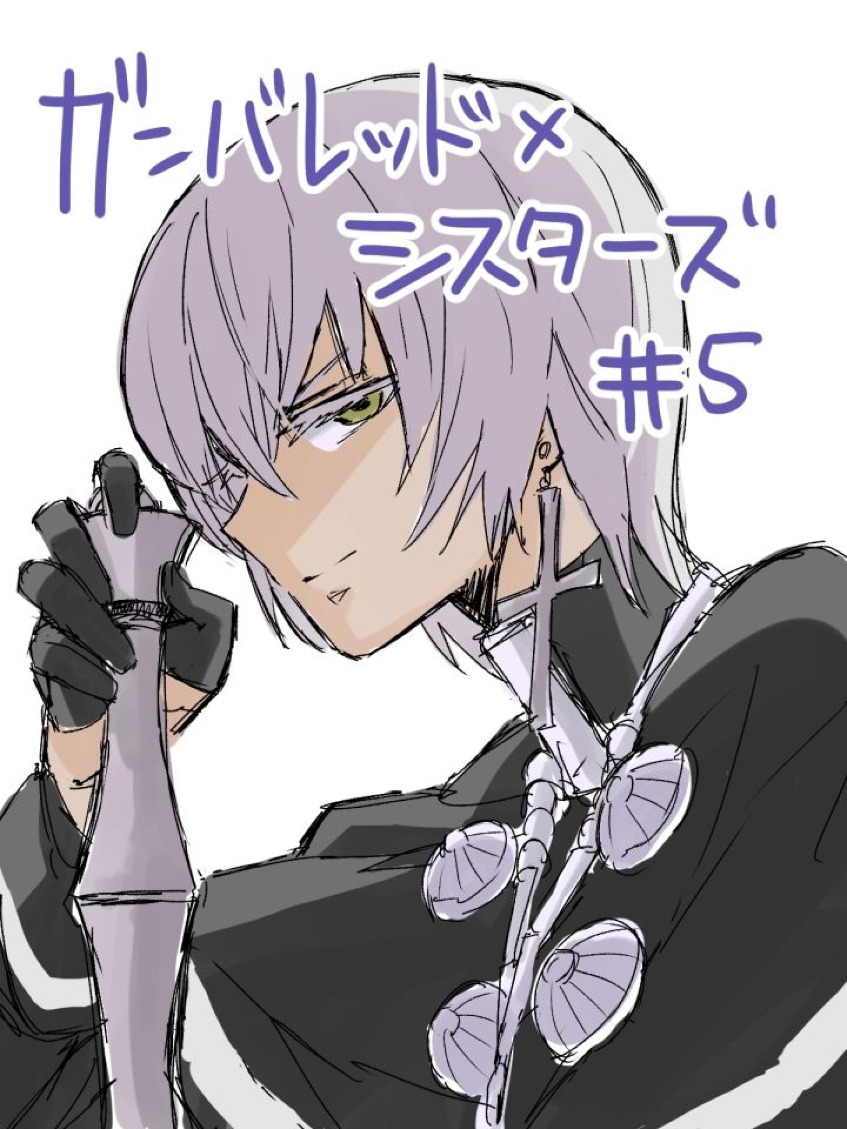 Gunbured x Sisters Chapter 05 Gambar 33