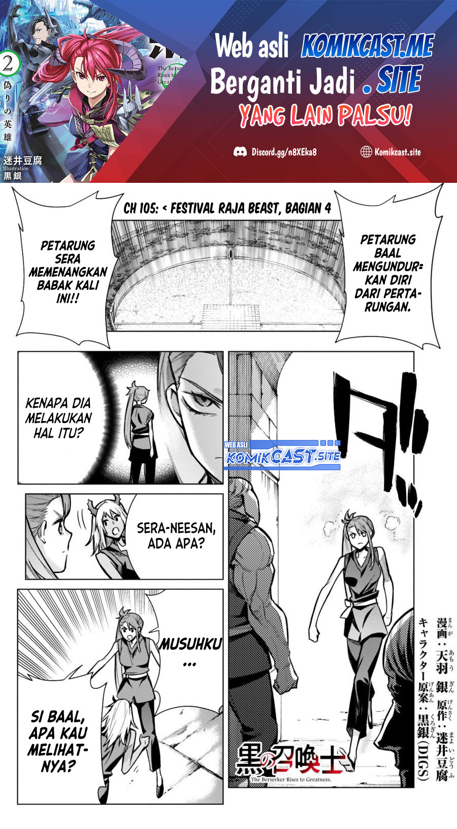 Baca  Kuro no Shoukanshi Chapter 105 Gambar 2