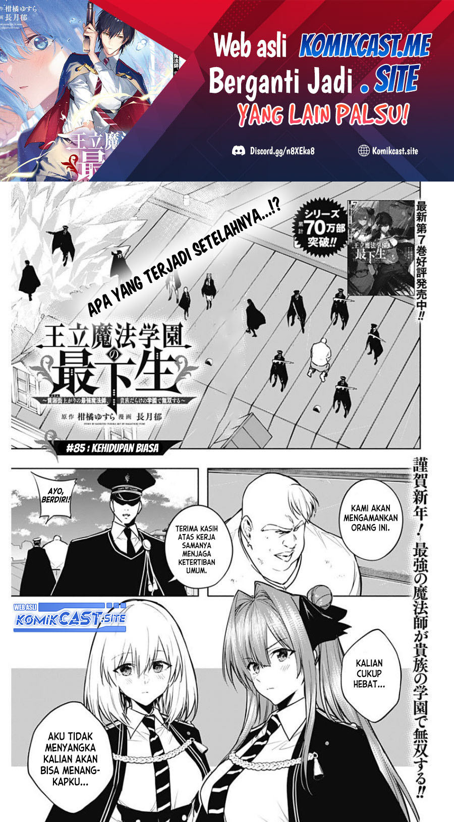Baca Ouritsu Mahou Gakuen no Saikasei: Slum Agari no Saikyou Mahoushi, Kizoku darake no Gakuen de Musou suru Chapter 85 Gambar 2