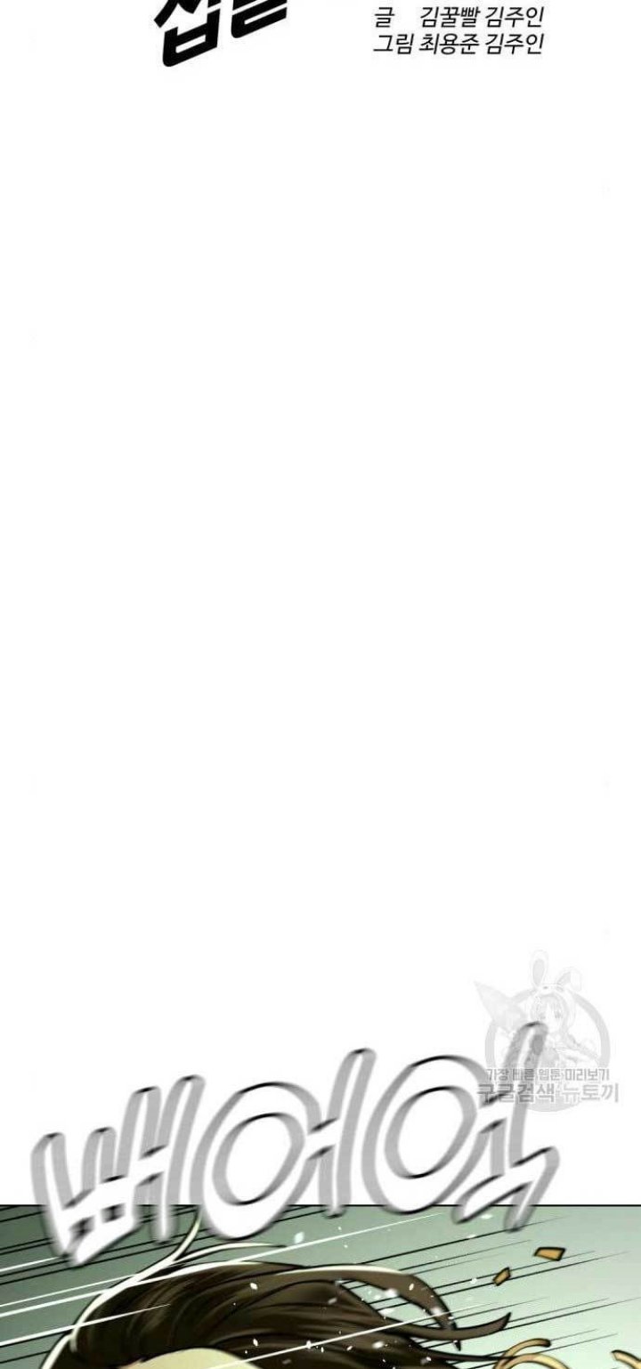 The 18 Year Old Spy Chapter 24 Gambar 13