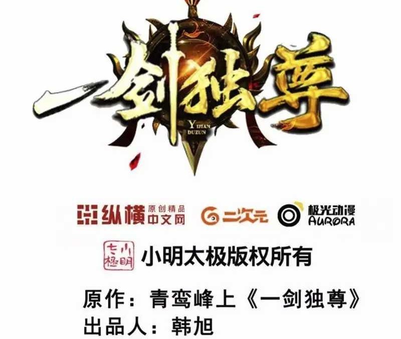 Baca  Domination One Sword Chapter 260 Gambar 2