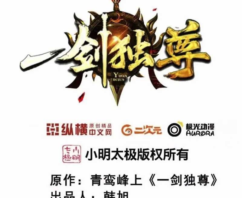 Baca  Domination One Sword Chapter 258 Gambar 2