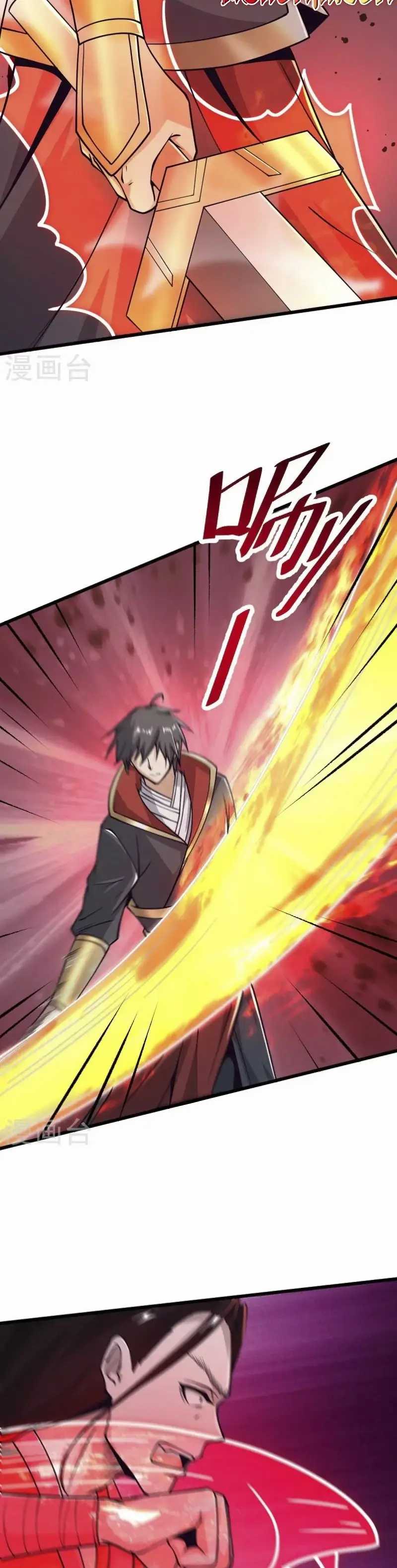 Domination One Sword Chapter 258 5