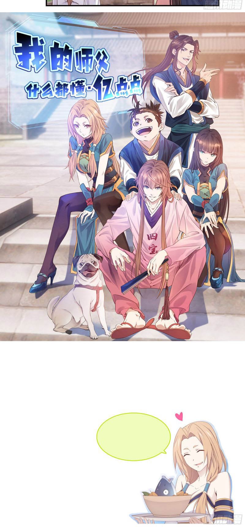 My Master Knows Everything Chapter 2 Gambar 27
