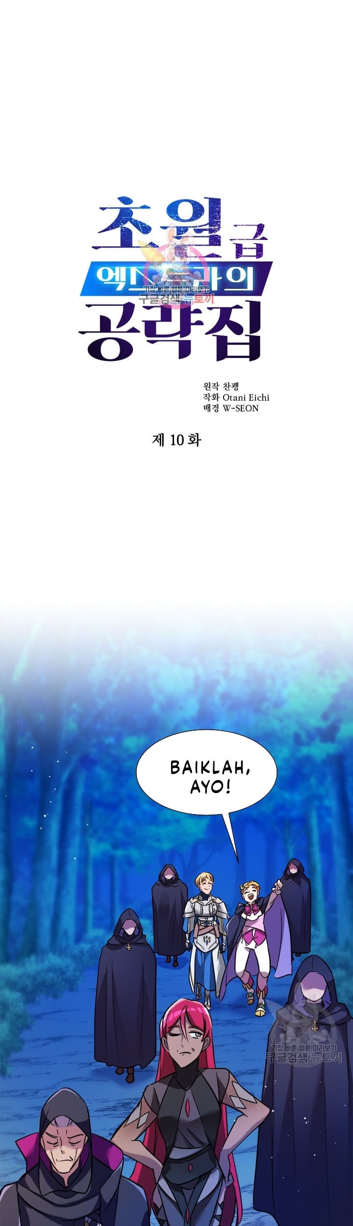 Baca The World-Class Extra’s Walkthrough Chapter 10 Gambar 2