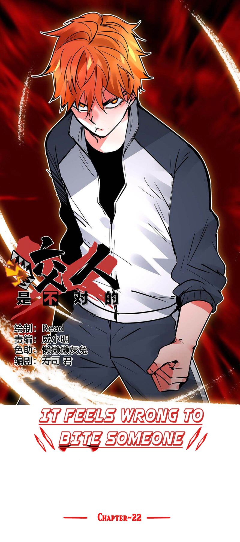 Biting is Wrong Chapter 22 2