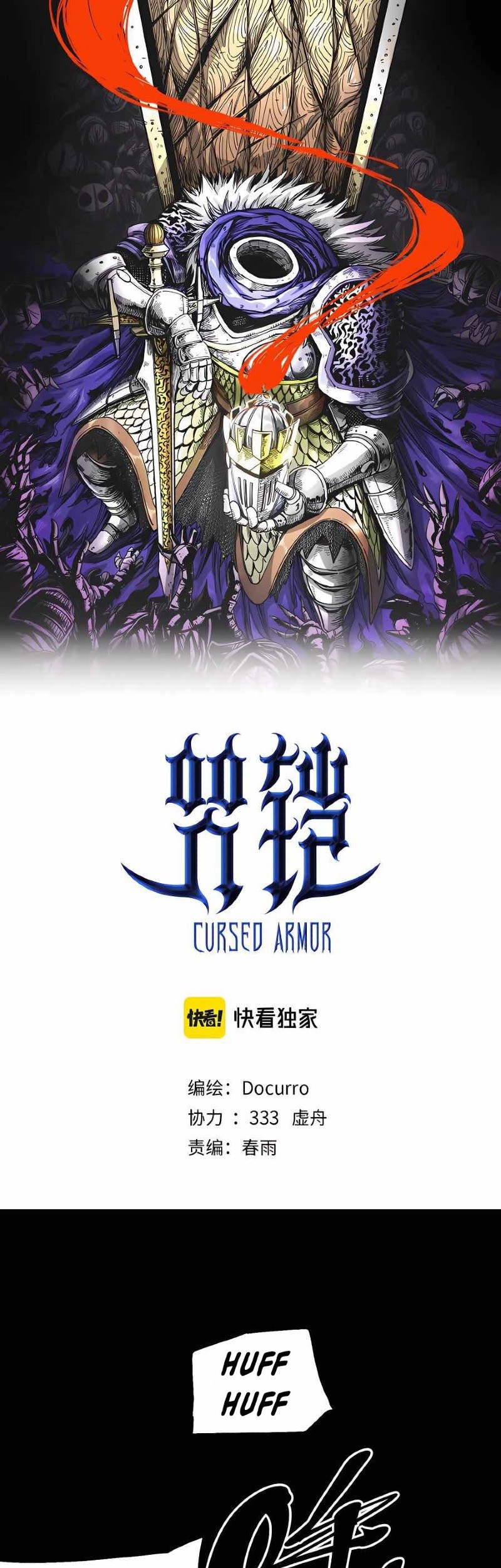 Baca The Story of a Cursed Armor Chapter 11 Gambar 2