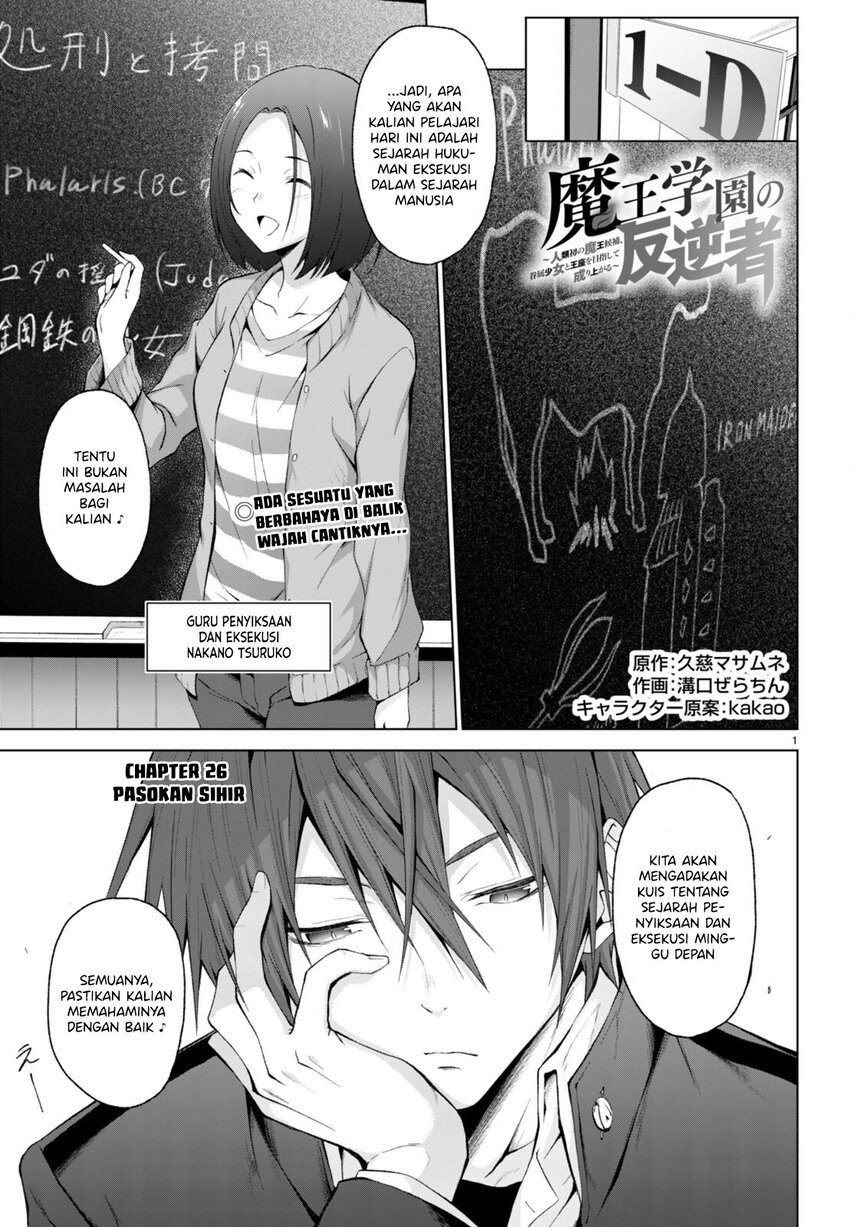 Maou Gakuen no Hangyakusha Chapter 26 Gambar 3