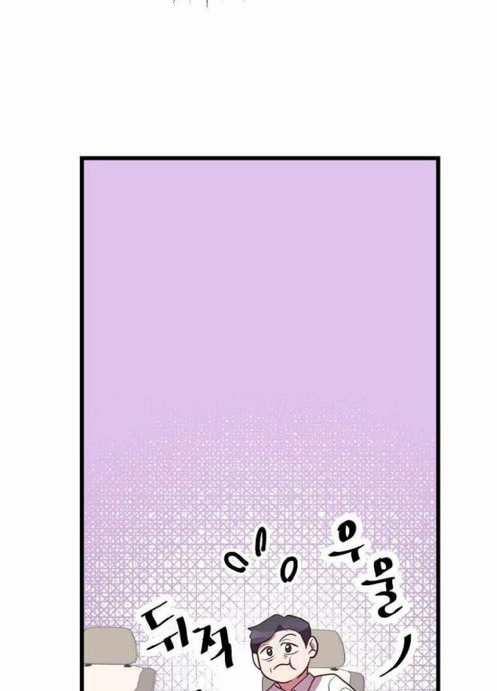The World Greatest Bakery Chapter 41 Gambar 4