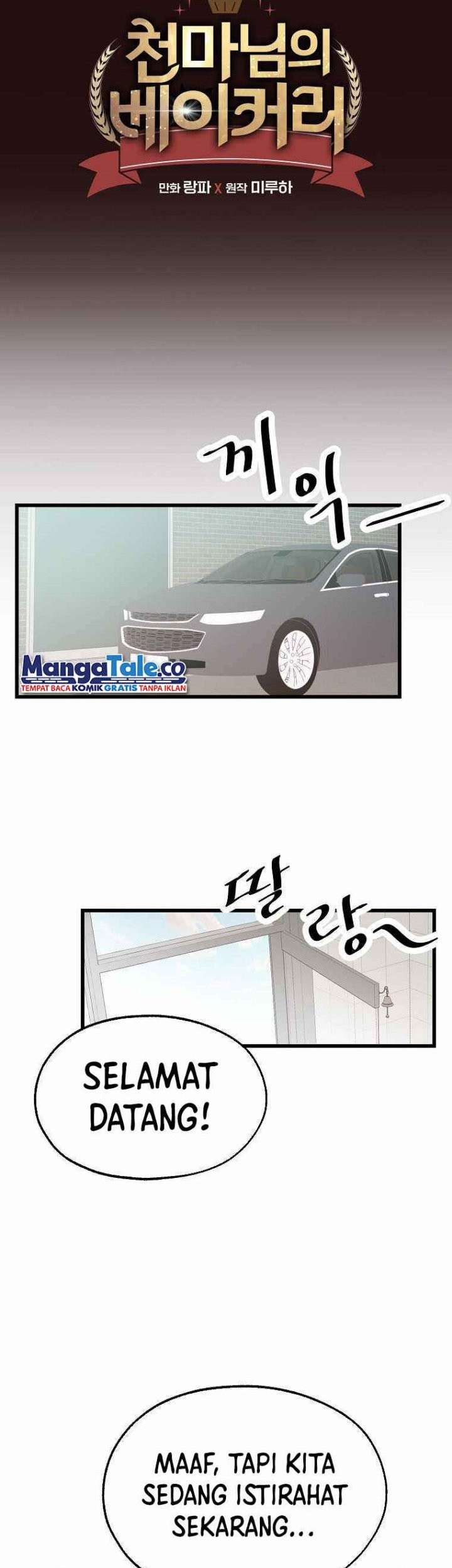 The World Greatest Bakery Chapter 41 Gambar 15