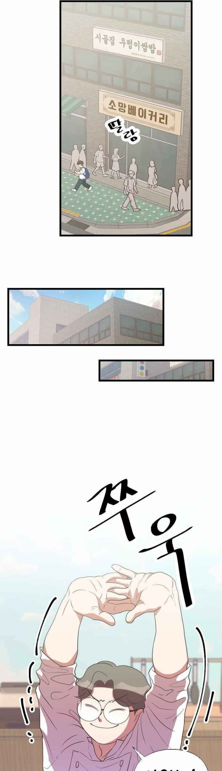 The World Greatest Bakery Chapter 39 Gambar 33