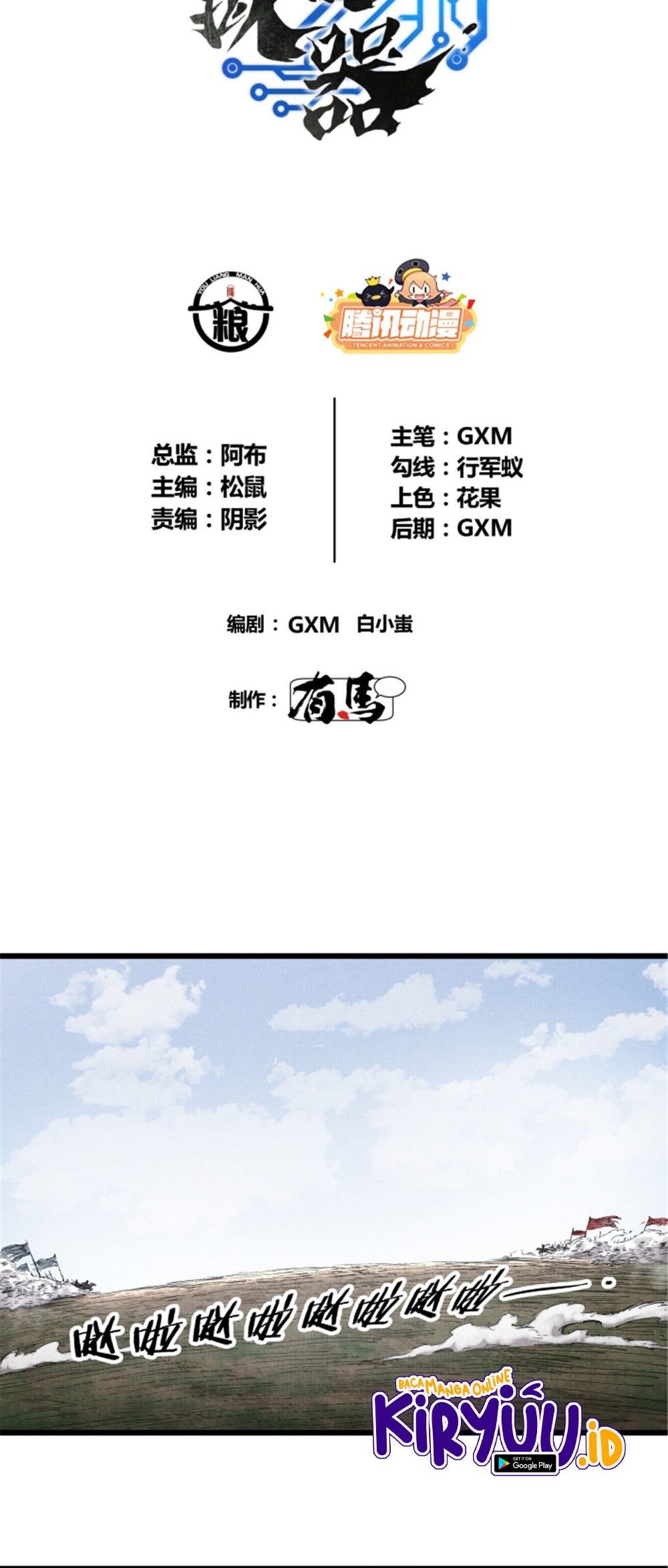 Lu Bu’s Life Simulator Chapter 30 Gambar 3