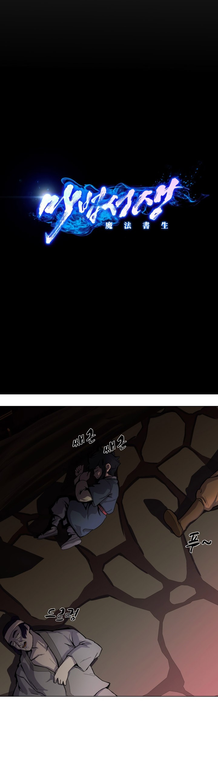 Magic Scholar Chapter 7 Gambar 17