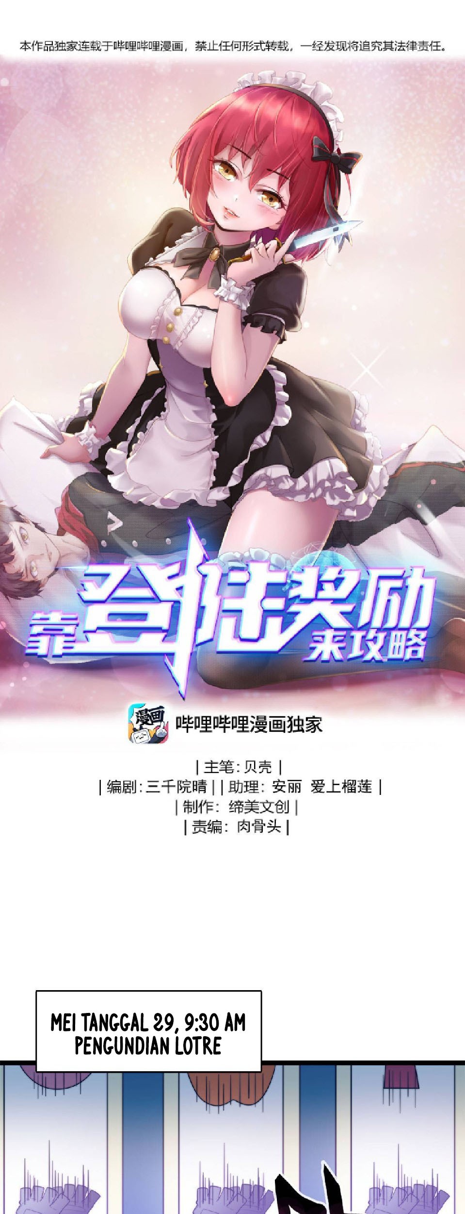 Baca Komik Raiders Rely On Login Rewards Chapter 11 Gambar 1