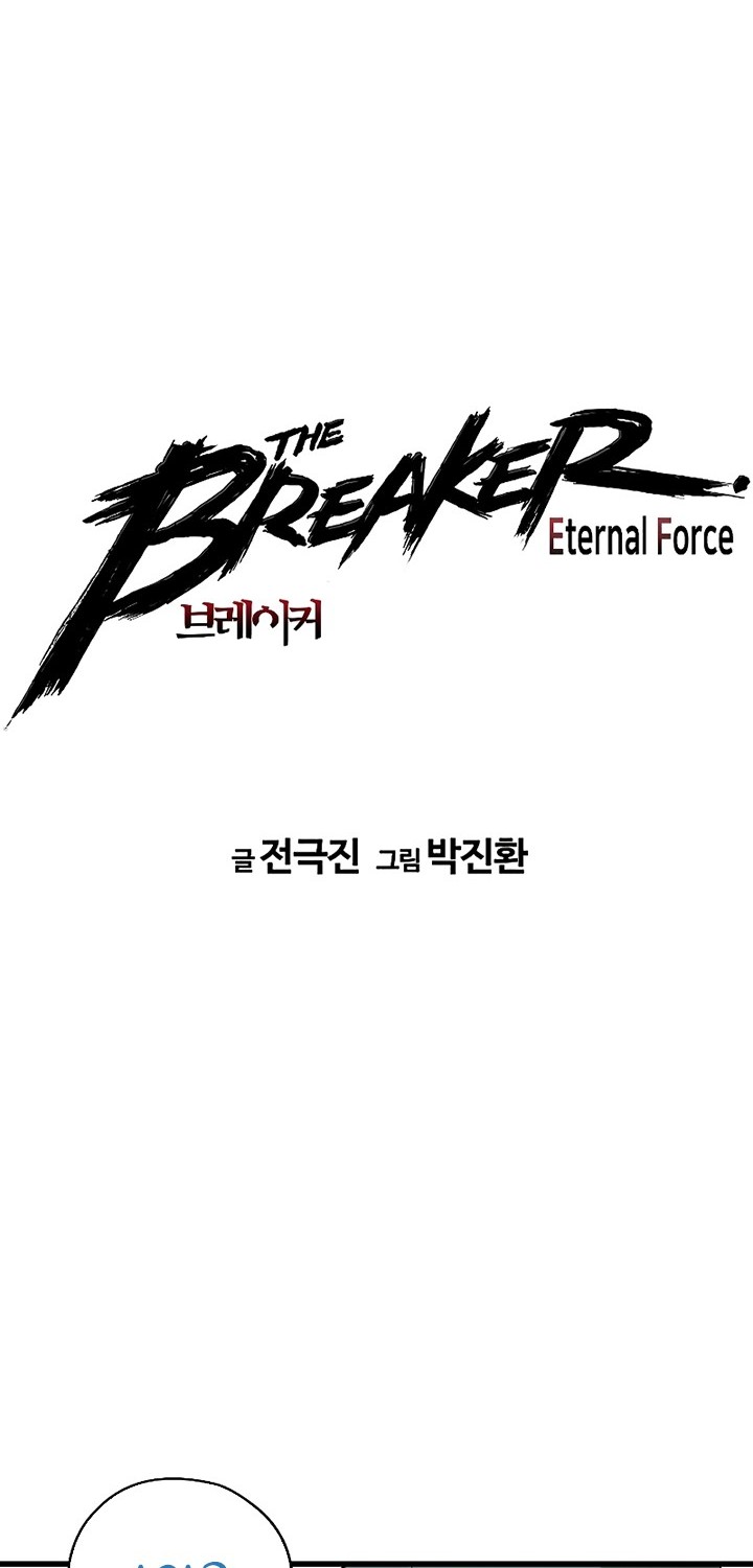 The Breaker Eternal Force Chapter 37 Gambar 7