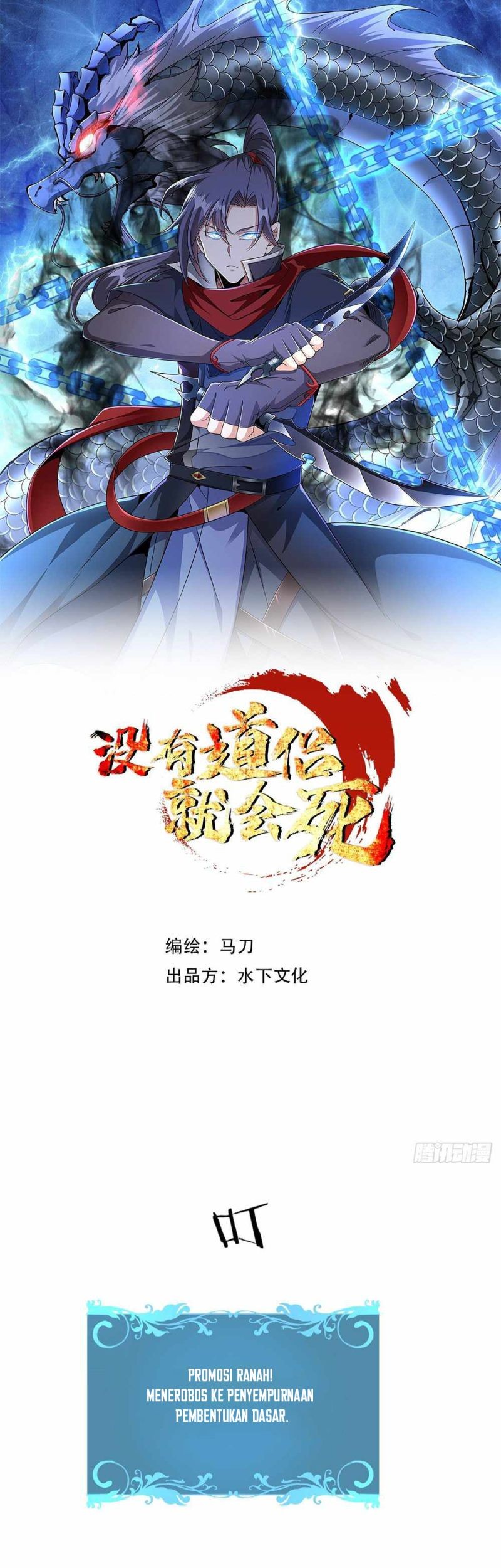 Baca Without a Daoist Partner, I Will Die Chapter 57 Gambar 2