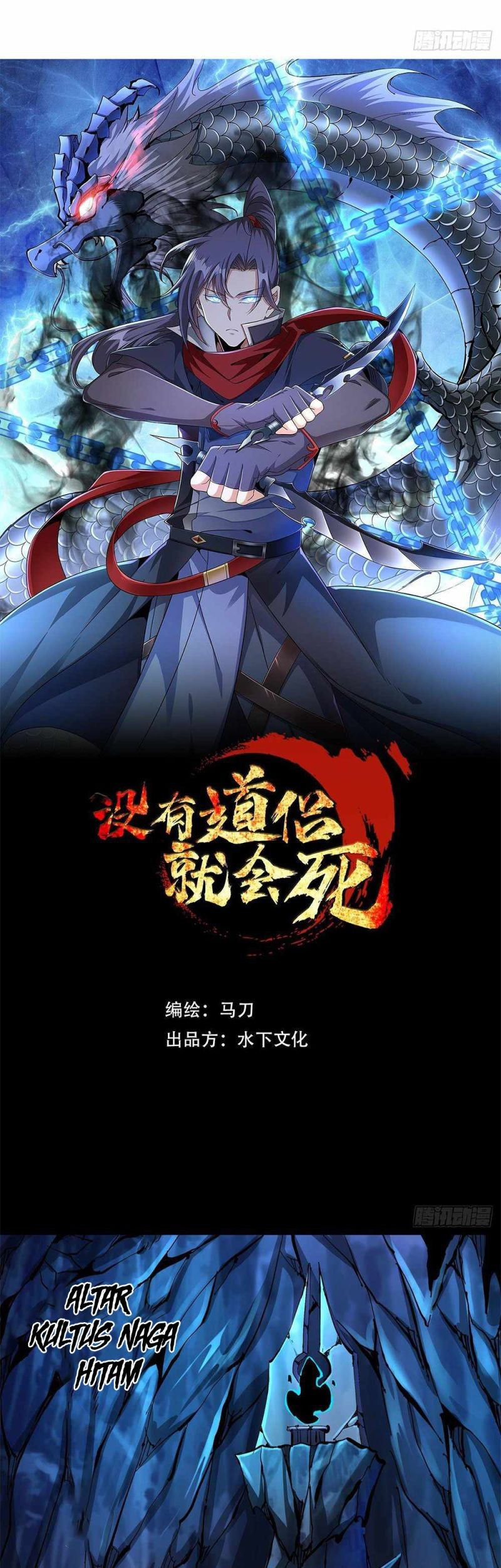 Without a Daoist Partner, I Will Die Chapter 55 Gambar 15
