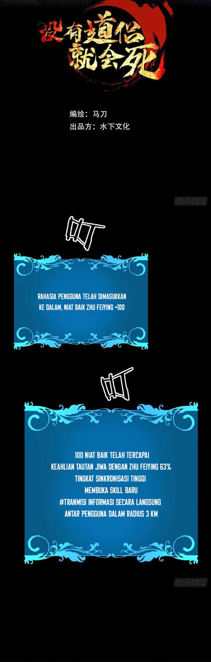 Without a Daoist Partner, I Will Die Chapter 54 Gambar 13
