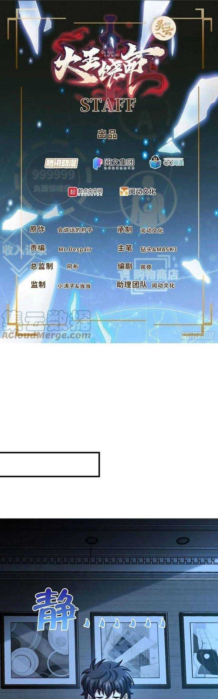 Baca Spare Me, Great Lord! Chapter 345 Gambar 2