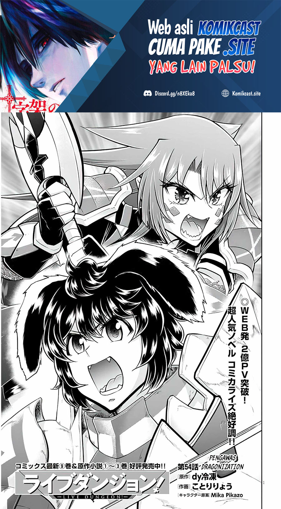 Baca  Live Dungeon! Chapter 54 Gambar 2