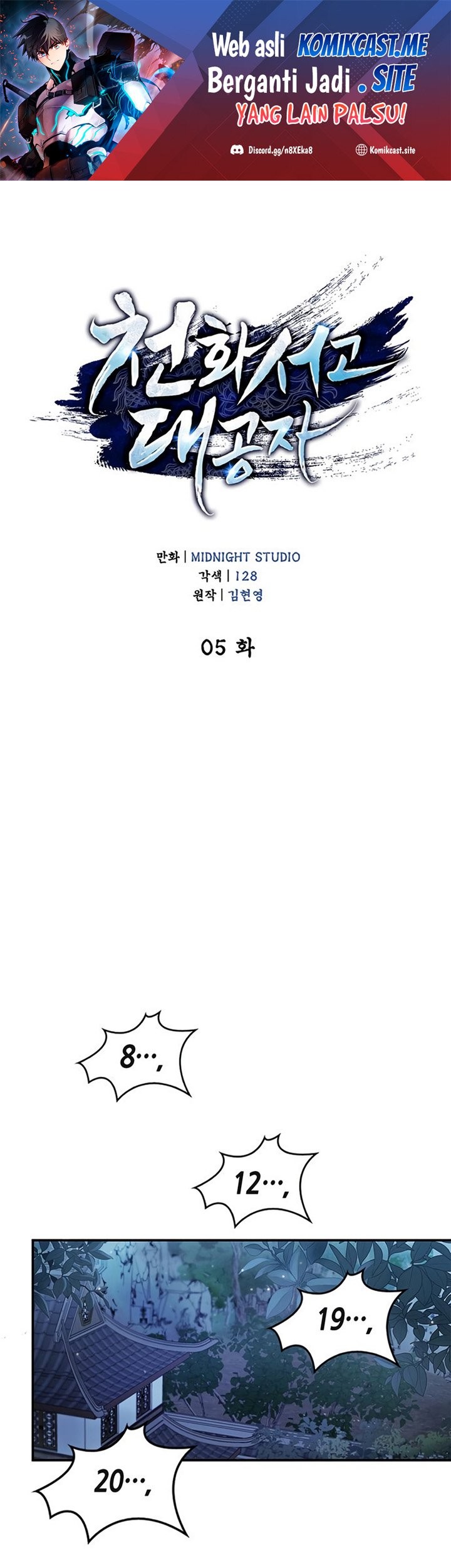 Baca Heavenly Grand Archive’s Young Master Chapter 05 Gambar 2