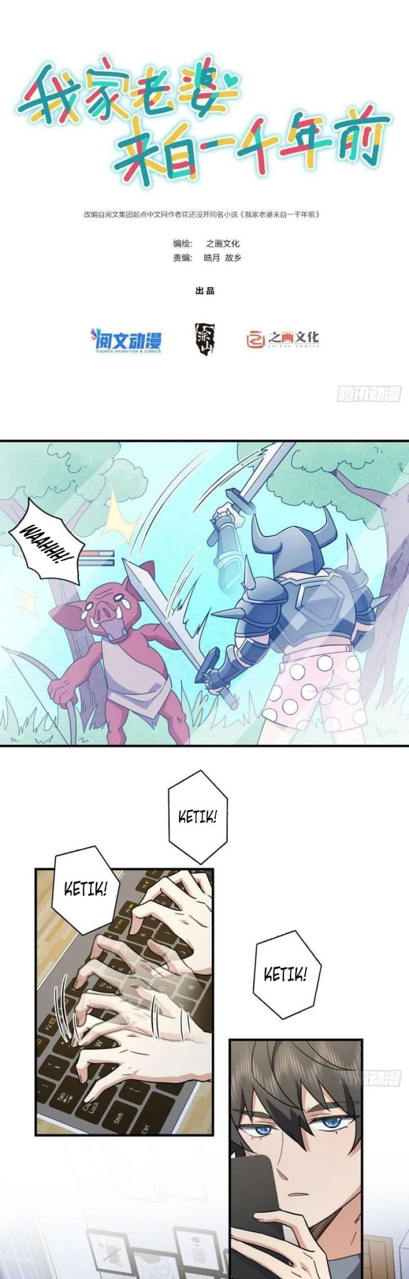 Baca My Wife Is From a Thousand Years Ago Chapter 60 Gambar 2