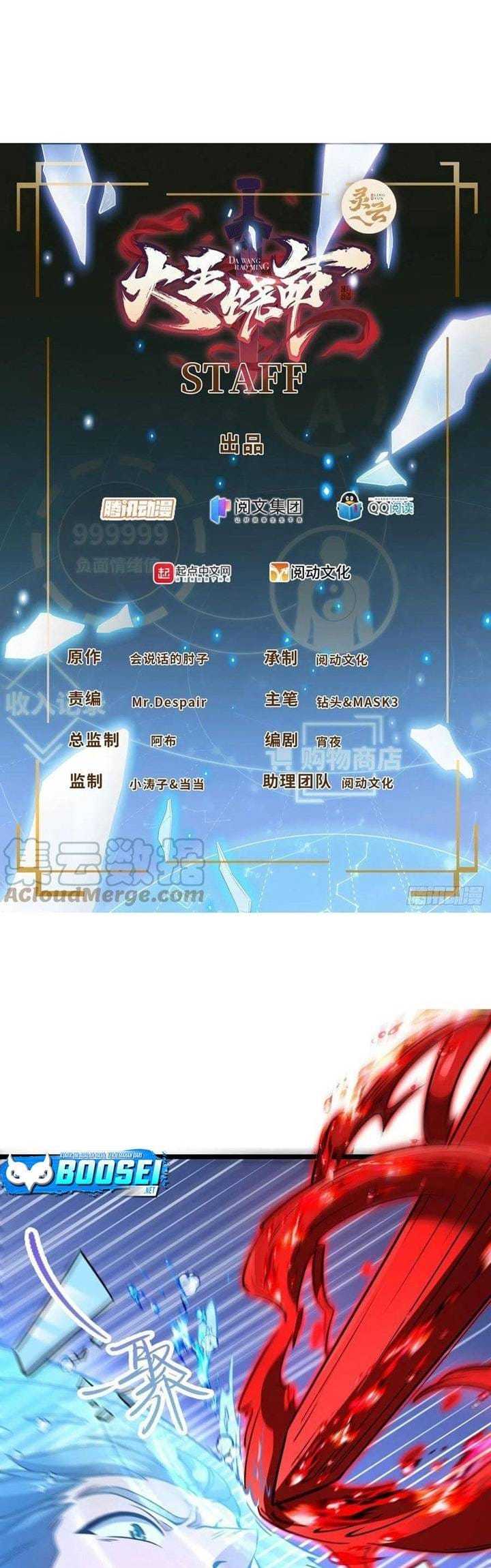 Baca Spare Me, Great Lord! Chapter 347 Gambar 2