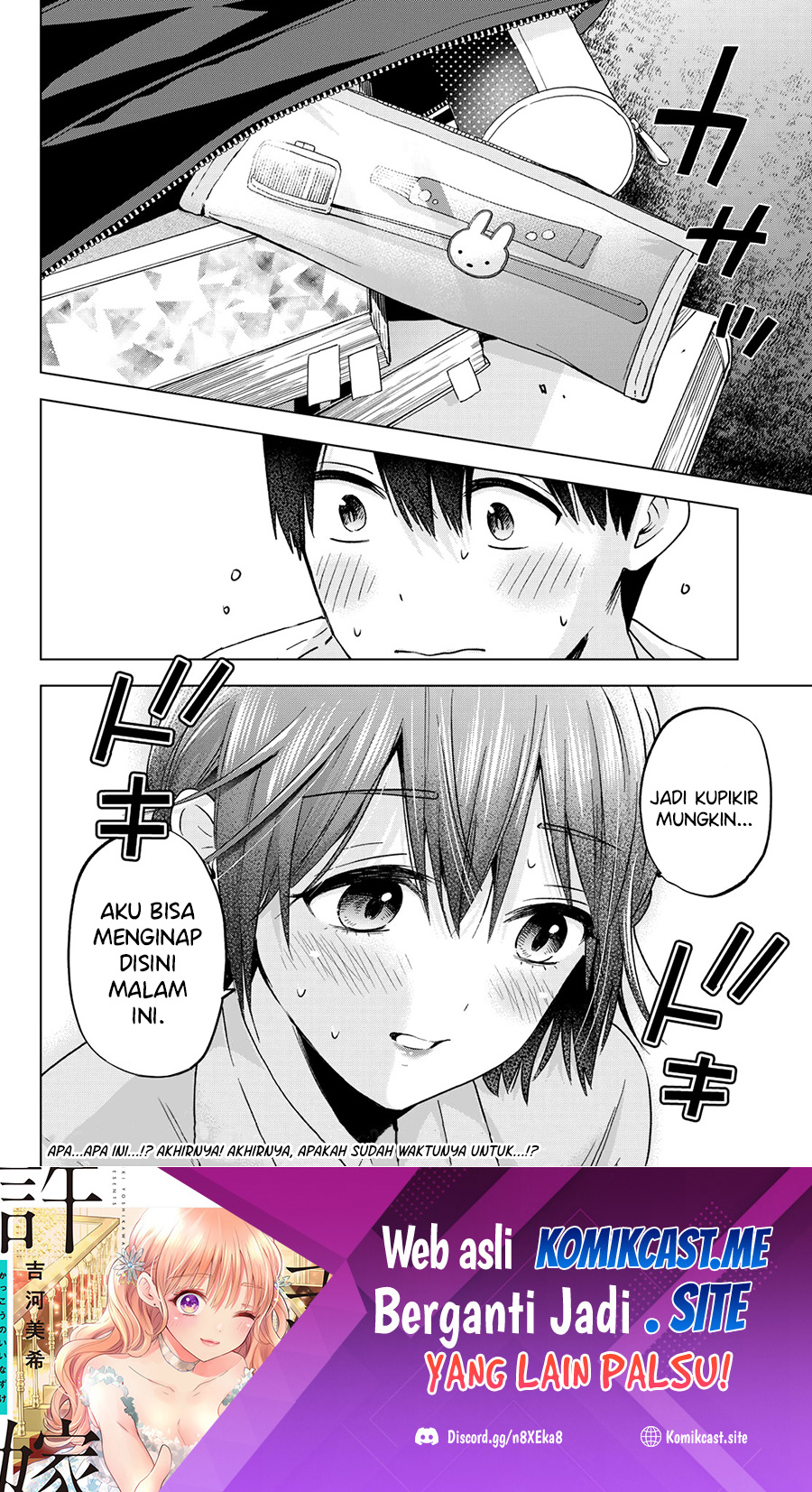 The Cuckoo’s Fiancee Chapter 141 Gambar 21