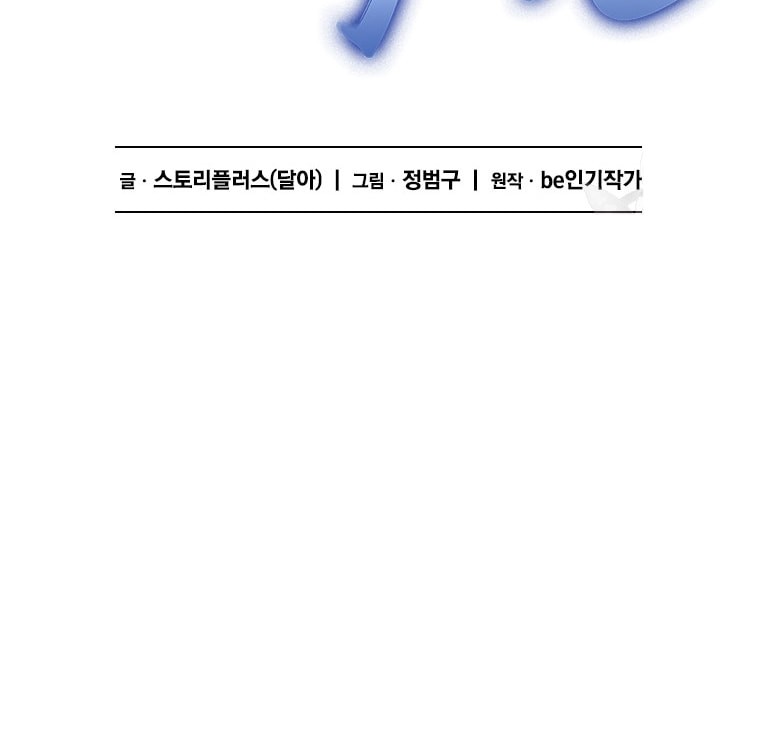 Immortal Return Chapter 21 Gambar 40