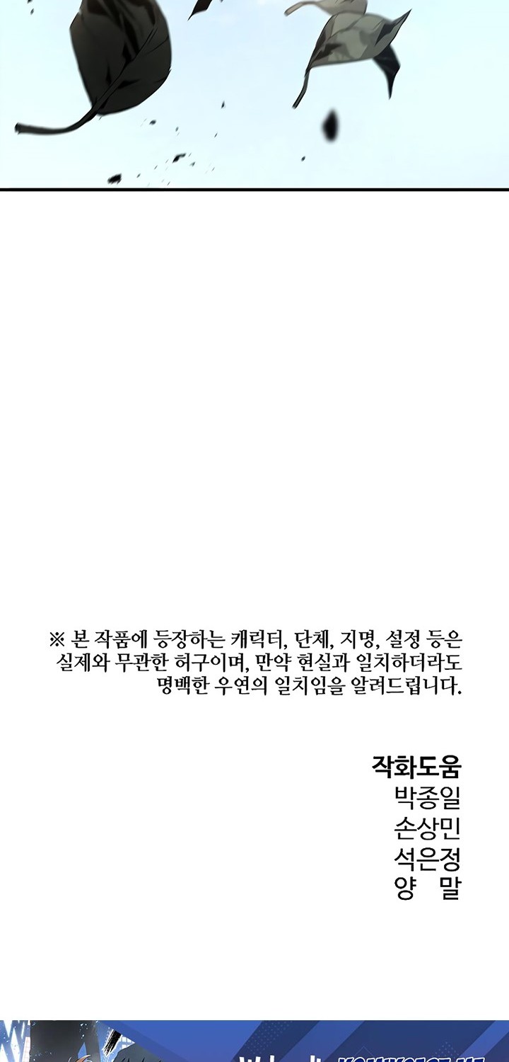 The Breaker Eternal Force Chapter 38 Gambar 56