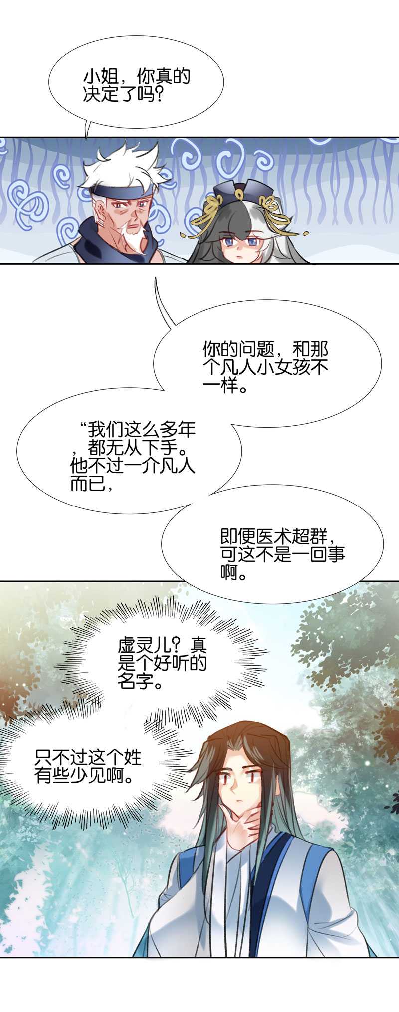 I’m A Peerless Master Chapter 14 Gambar 17