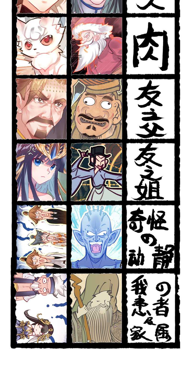 I’m A Peerless Master Chapter 14 Gambar 56
