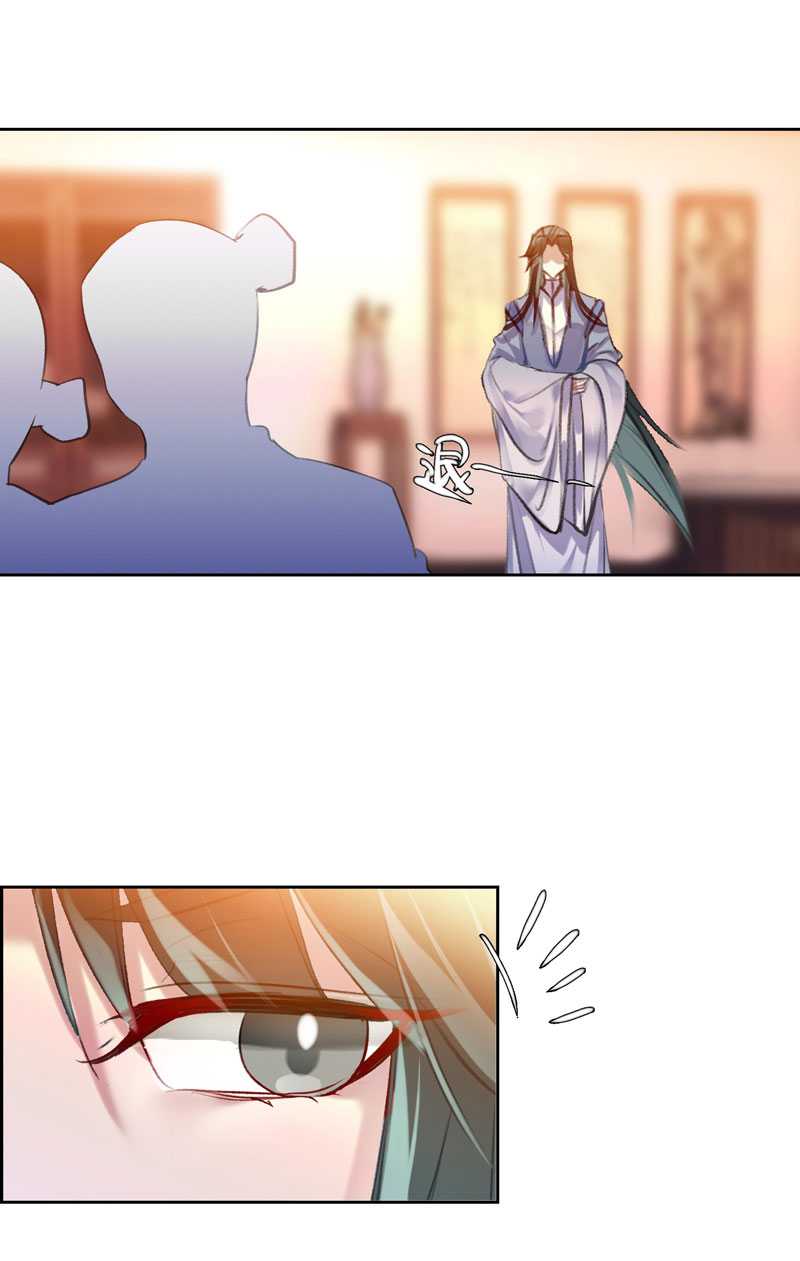 I’m A Peerless Master Chapter 13 Gambar 52