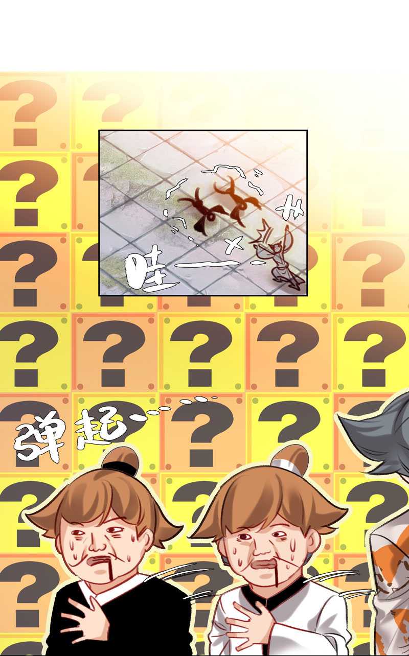 I’m A Peerless Master Chapter 12 Gambar 5