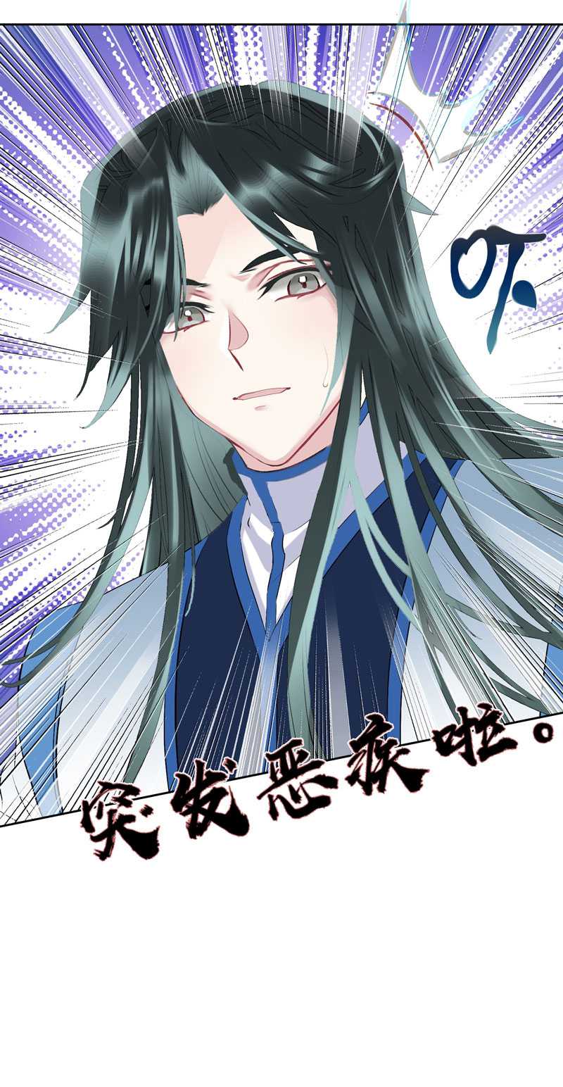 I’m A Peerless Master Chapter 12 Gambar 52