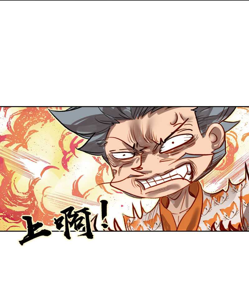 I’m A Peerless Master Chapter 11 Gambar 41