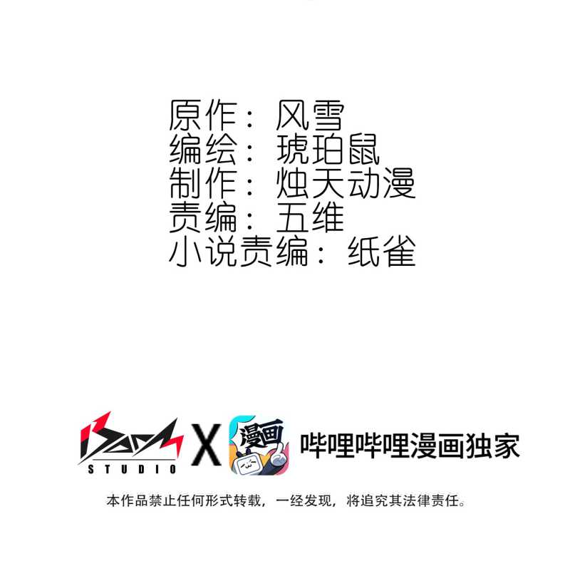 I’m A Peerless Master Chapter 10 Gambar 4