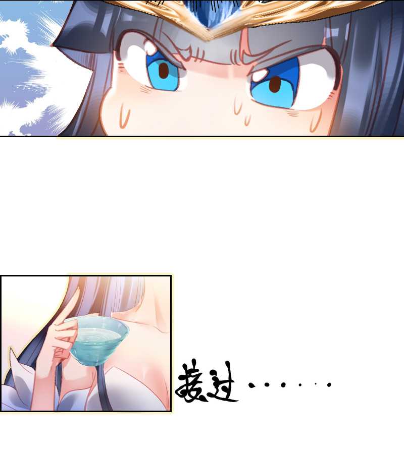 I’m A Peerless Master Chapter 10 Gambar 7