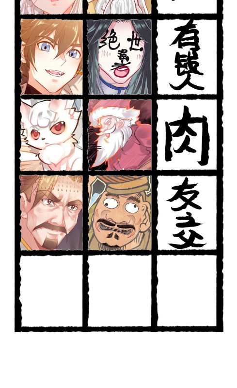 I’m A Peerless Master Chapter 08 Gambar 52