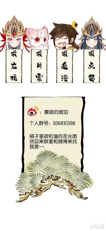 I’m A Peerless Master Chapter 08 Gambar 53