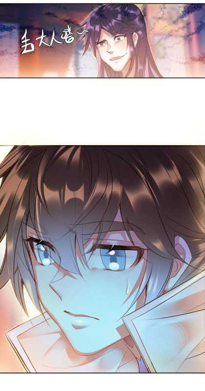 I’m A Peerless Master Chapter 07 Gambar 55