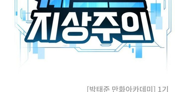Quest Supremacy Chapter 69 Gambar 18
