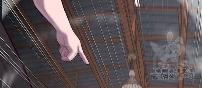 Absolute Obedience Chapter 08 Gambar 38