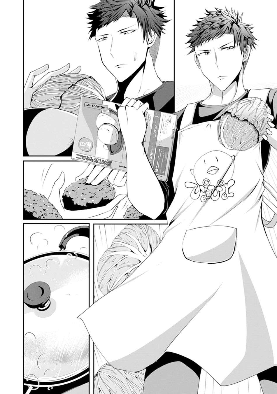Nina wa Papa o Koroshitai Chapter 02 Gambar 13