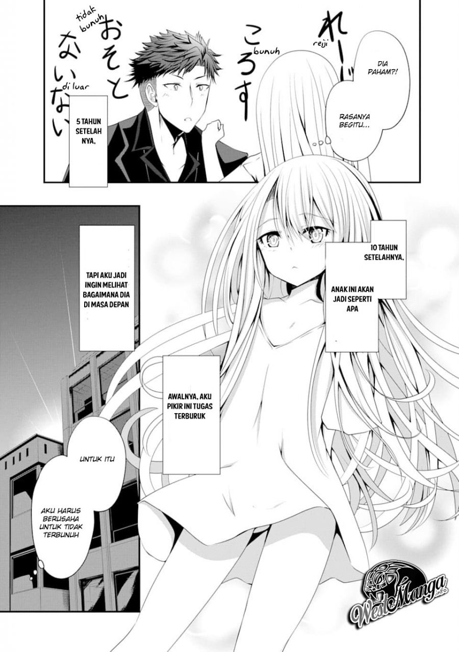 Nina wa Papa o Koroshitai Chapter 01.2 Gambar 13